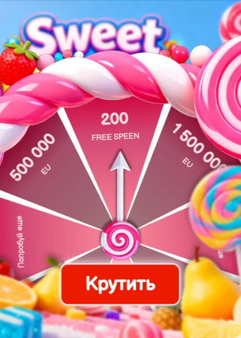 Sweet Wheel